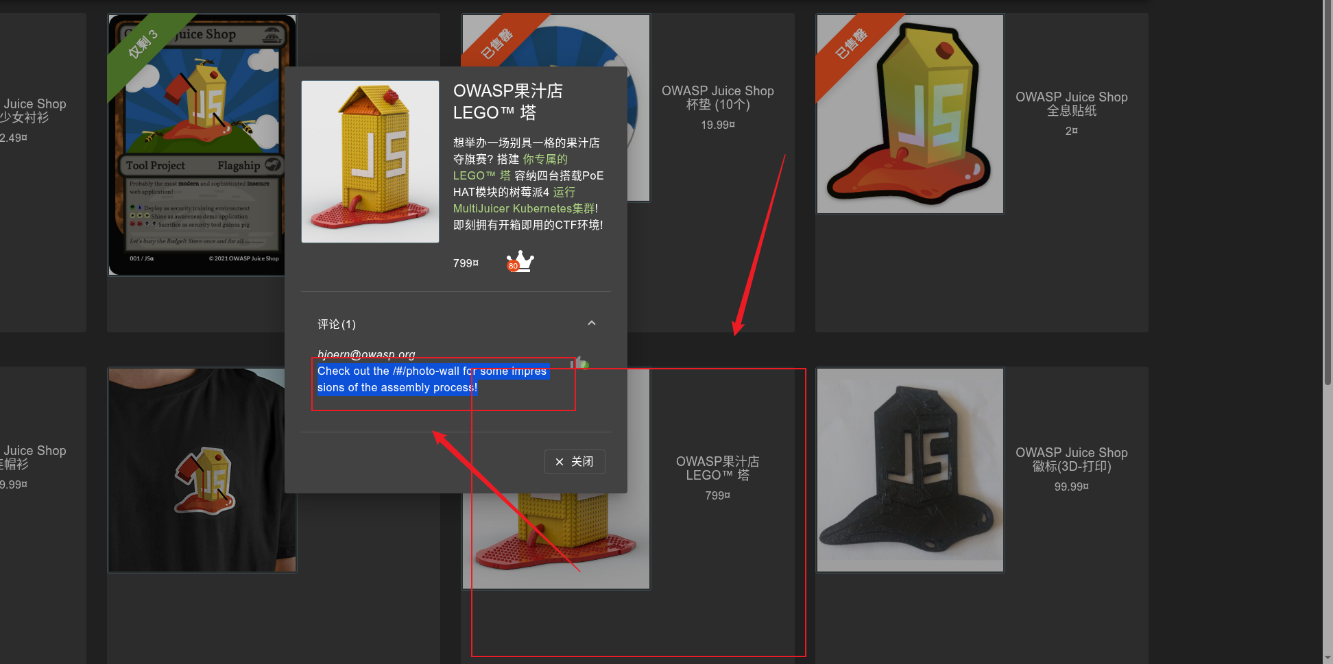 商品评论区
