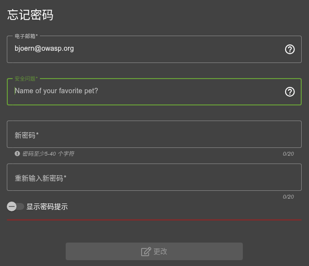 忘记密码页面