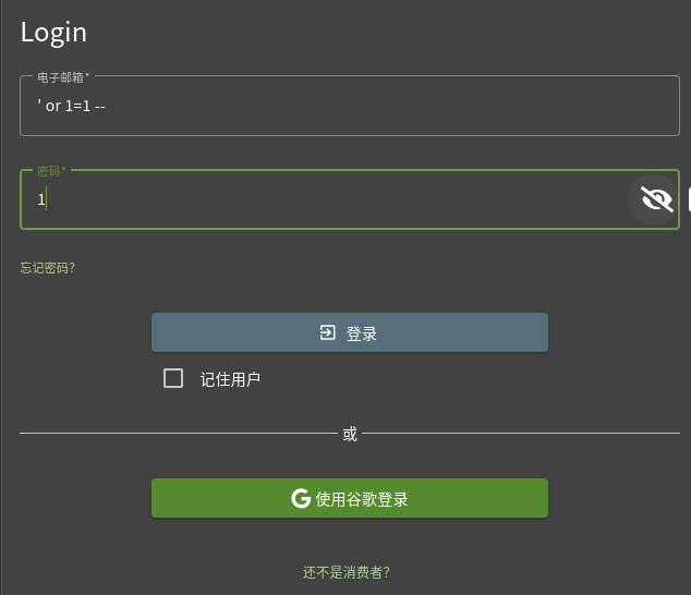 管理员登录