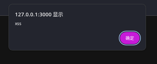 成功截图