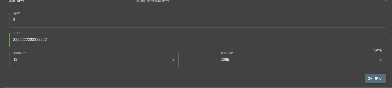 添加新卡
