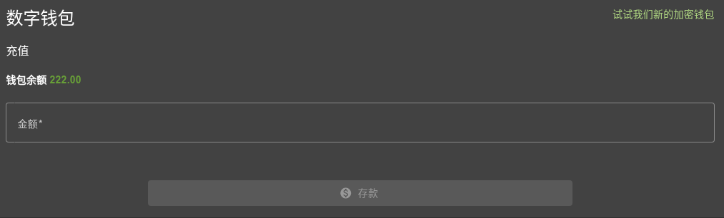 充值成功