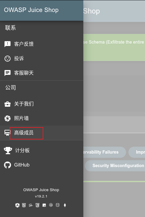 高级会员升级