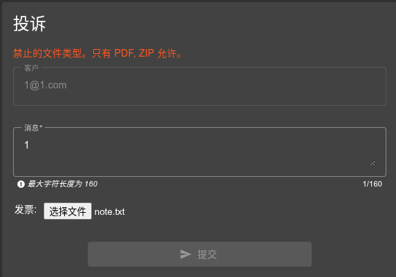 前端拒绝其他格式