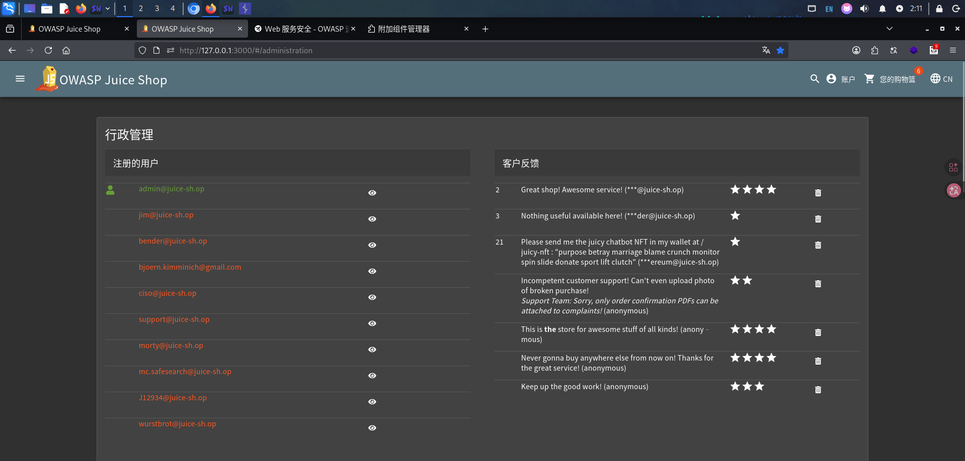 SQL 注入登录