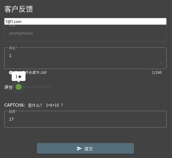 填入用户 ID 并提交