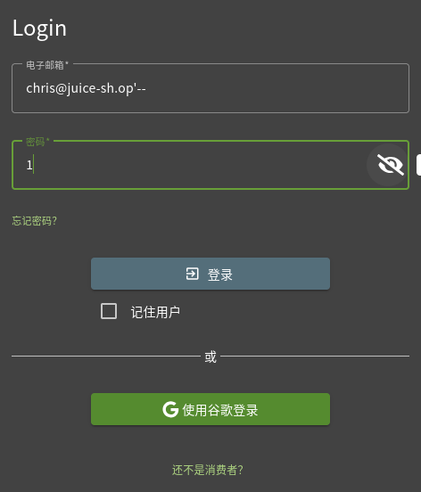 直接注入失败