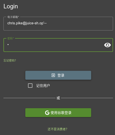 注入登录