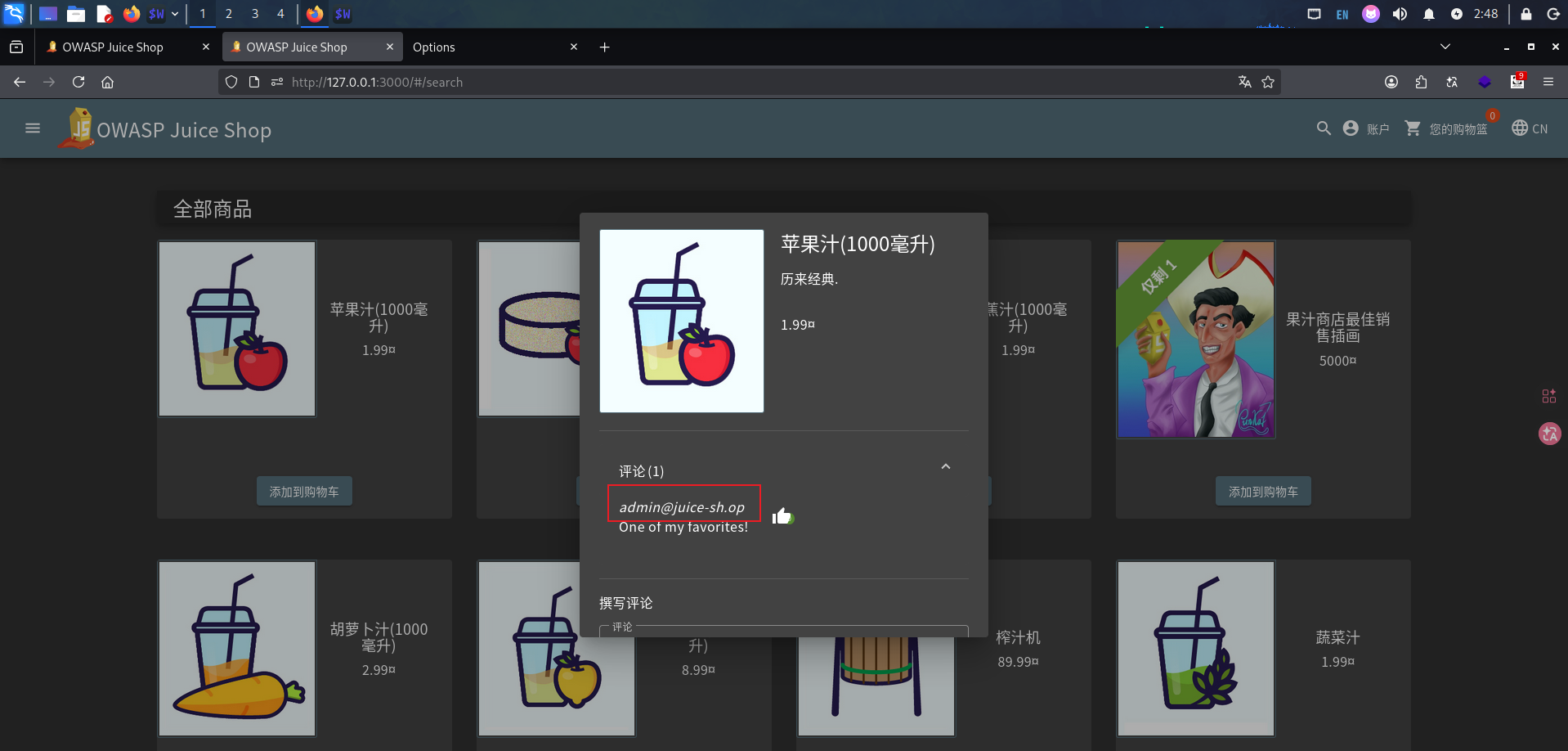 商品评论区