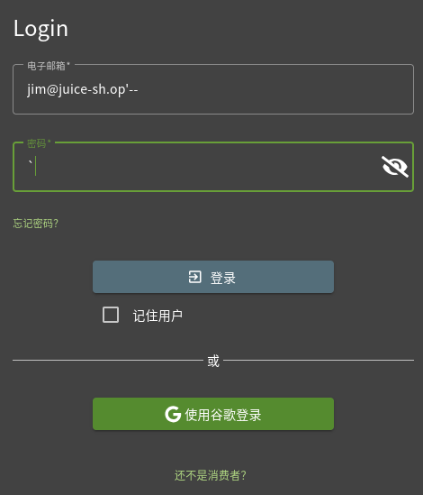 注入登录