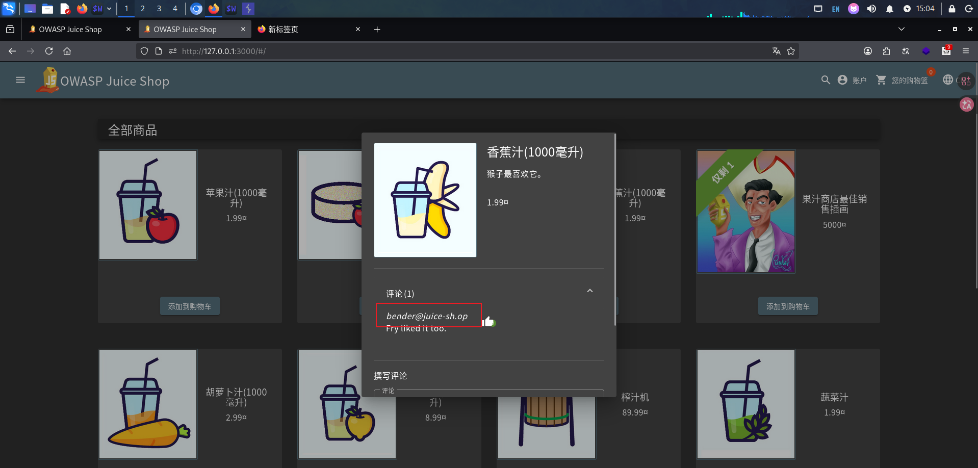 Bender 的评论