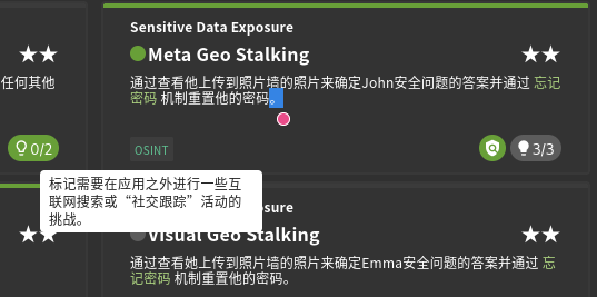 题目标签