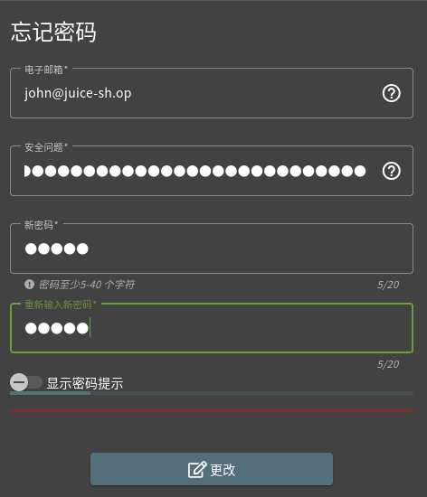 忘记密码页面