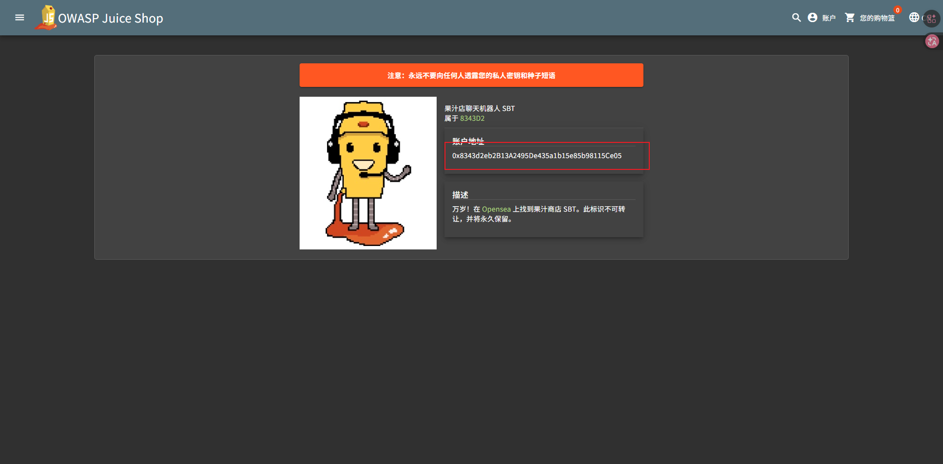 提交私钥