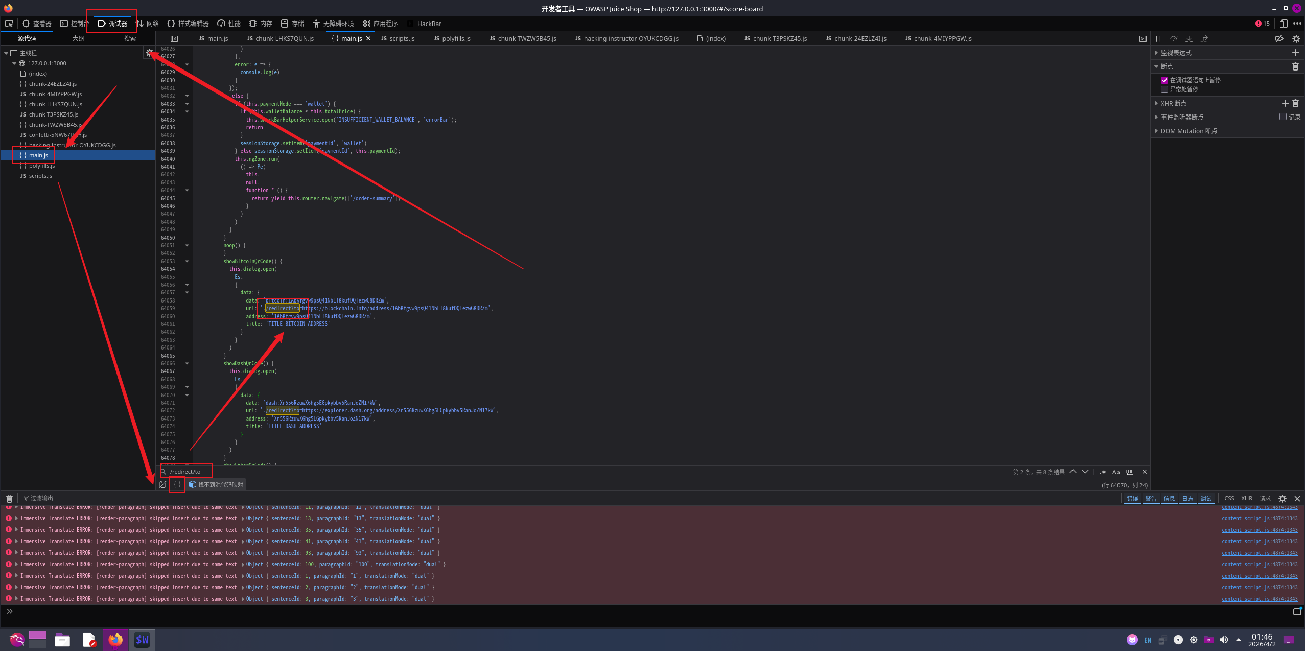 在 Sources 中找到 main.js
