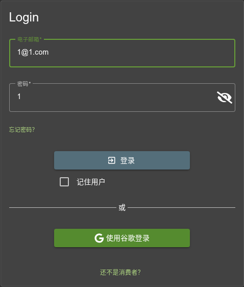 登录请求