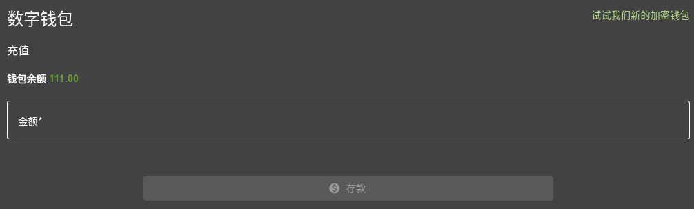 充值成功