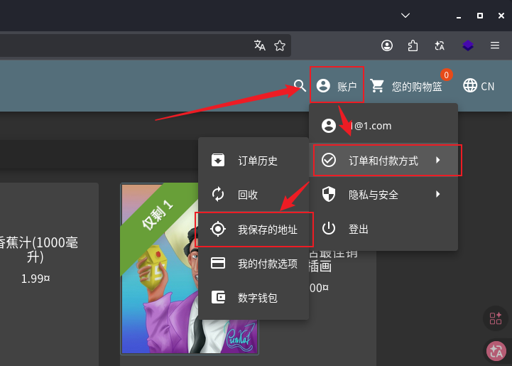 订单和支付页面