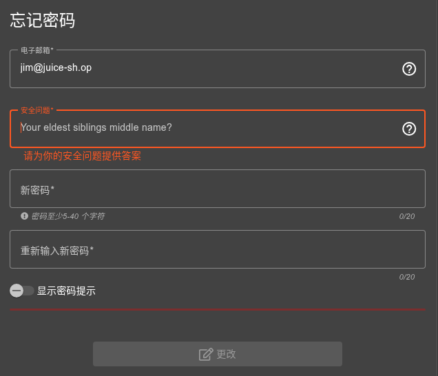 安全问题