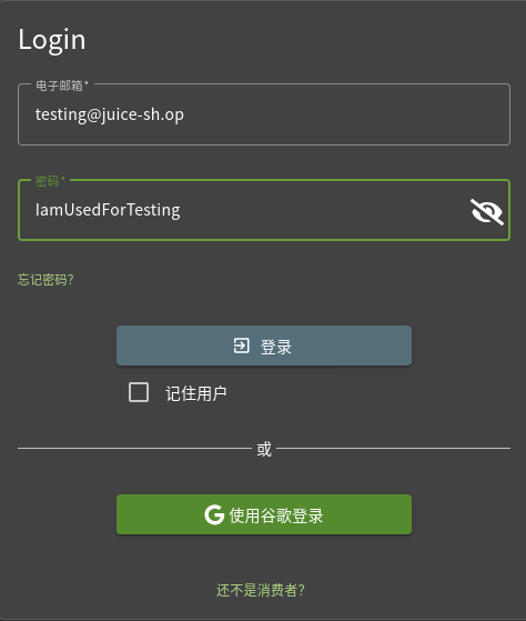输入凭据