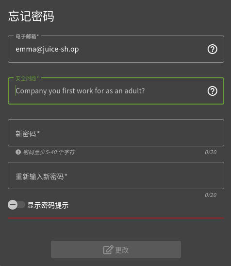 忘记密码页面