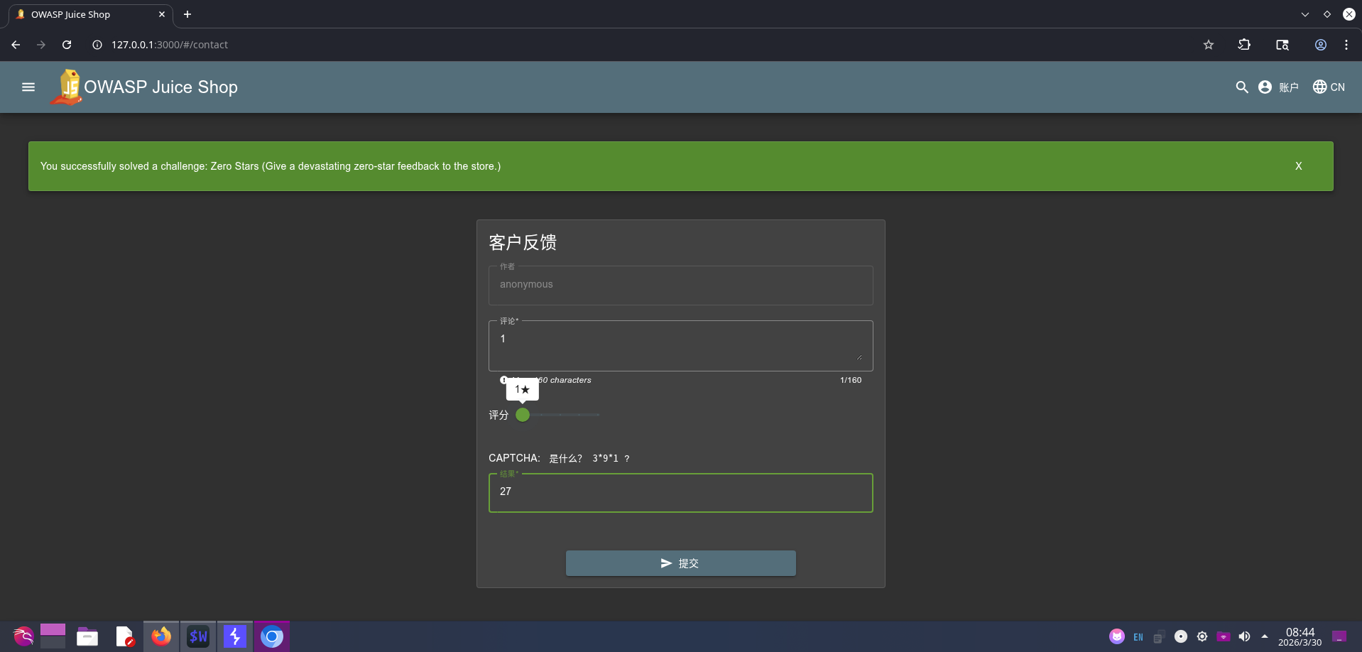 Burp 抓到 POST /api/Feedbacks/ 请求